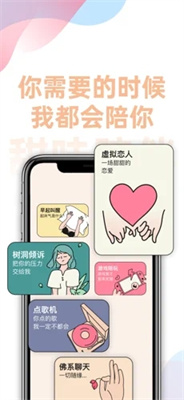 甜味陪伴截图1