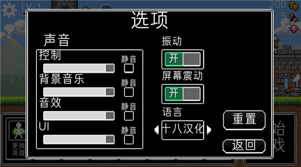 冲鸭三英雄汉化版 v1.0.3