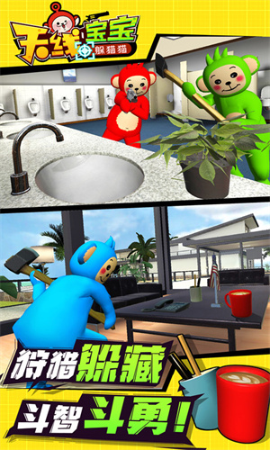 天线宝宝躲猫猫正版 v1.1