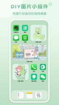 乃糖小组件 v3.0.5