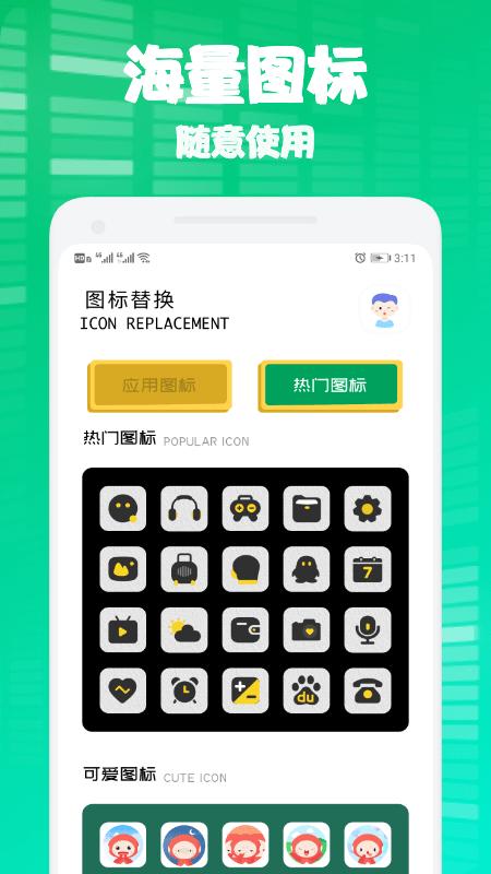 隐身隐藏大师 v1.1