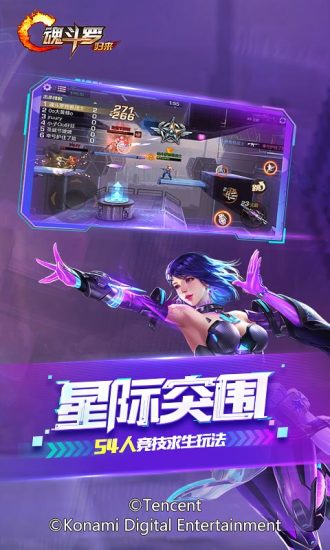 魂斗罗归来破解版无限钻石 v1.28.68.4479