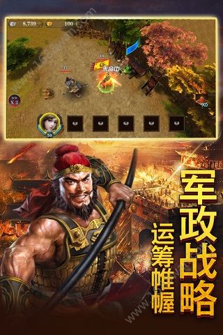 权游三国手游
