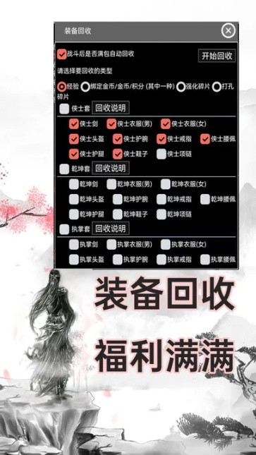 剑门江湖录  v1.1.2