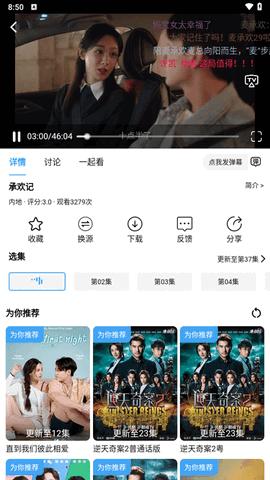 黑马追剧APP下载安装  v3.4.1