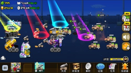 猫咪军团大战 v1.0.0