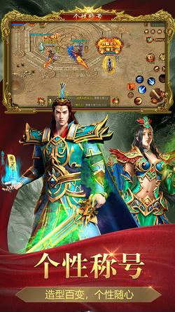 1.76赤焰太古传奇 v1.3.120