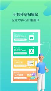 金刚扫描王  v1.0