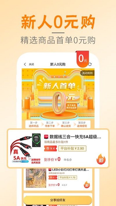 邻小拼截图2