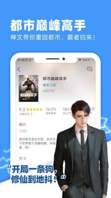 九块九小说app软件安卓版下载  v4.2.4