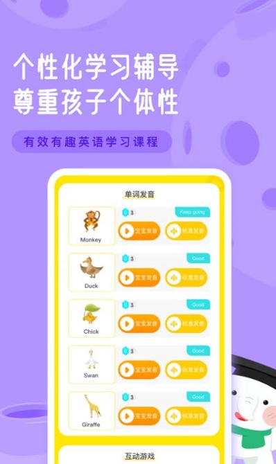 布朗少儿英语 v4.0.39175