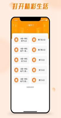 爱邻居社区服务截图0