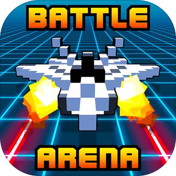 极速飞船：竞技场