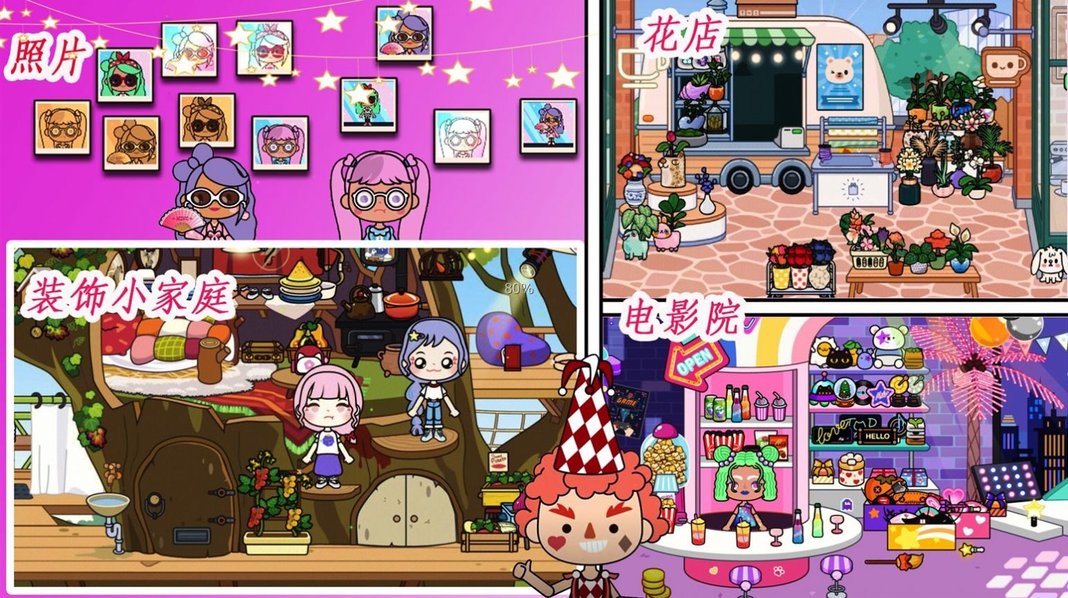 米加世界学校派对手机版  v1.0