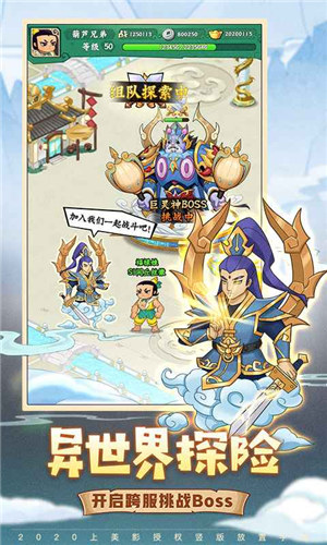 葫芦兄弟七子降妖解锁版 v3.4.2