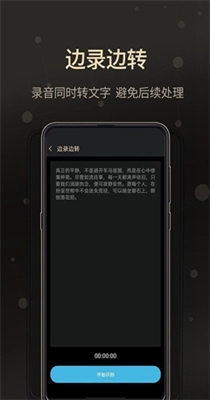 语音通话大师 v2.0.7