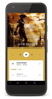 音乐间谍 v1.0.2