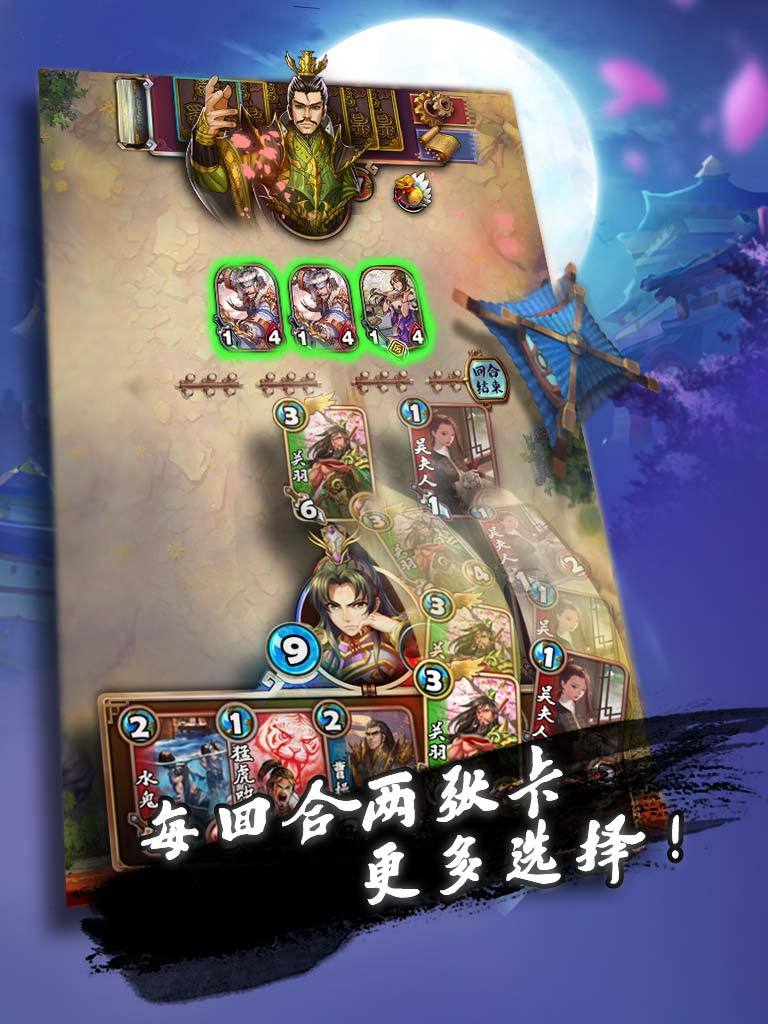 三国卡牌大战2手游官网最新版  v5.0.3
