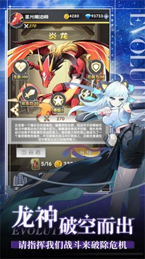 勇者大作战时空守护者  V 1.1