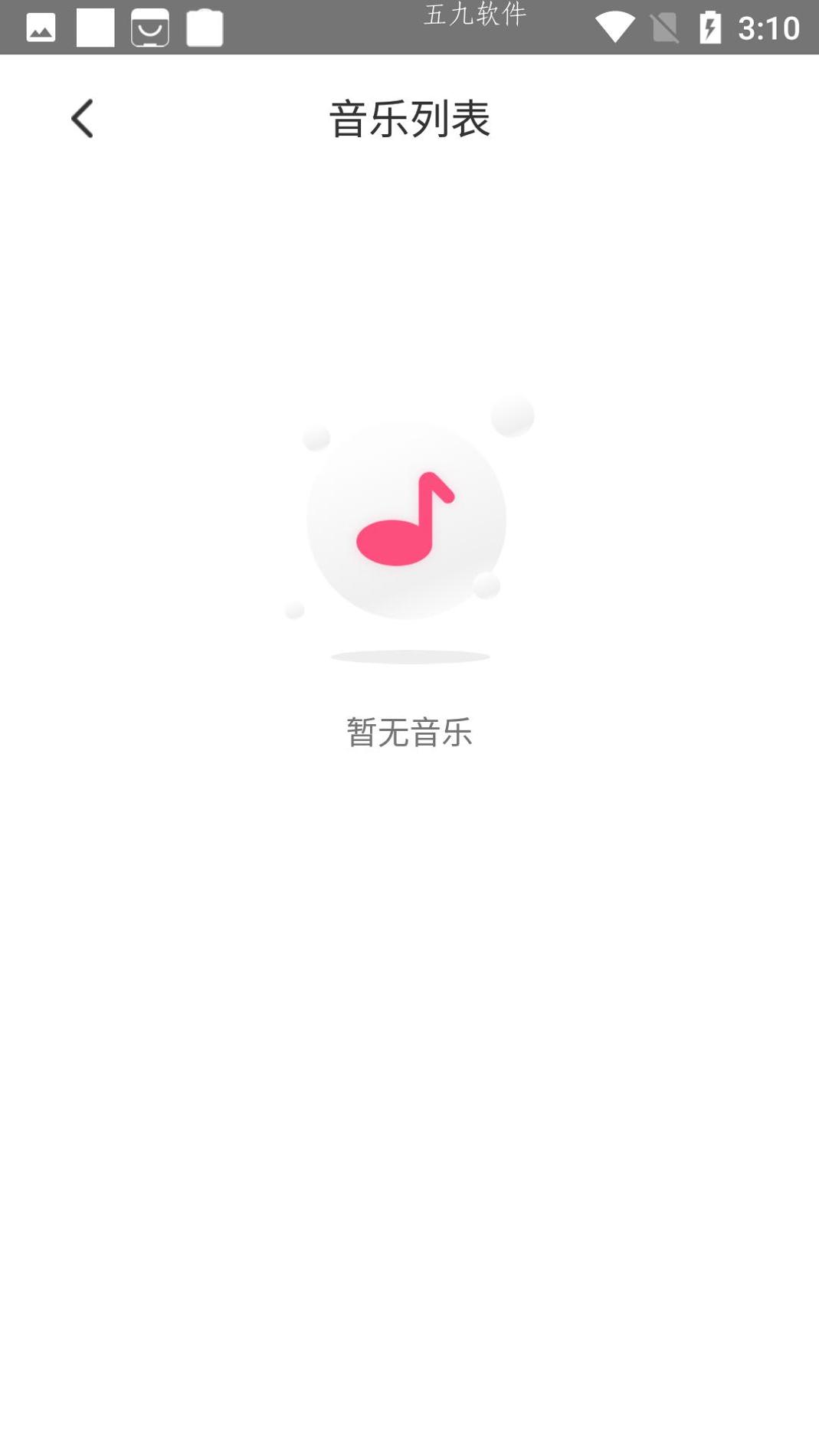 魅动音乐.png