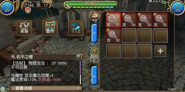 我真不是故意点的魅惑 v1.0