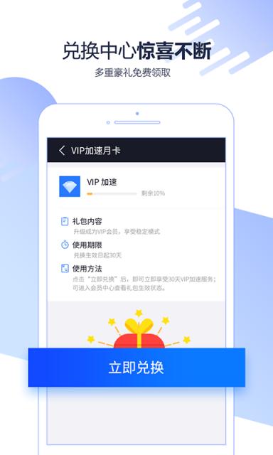 迅游手游加速器 v3.0.5