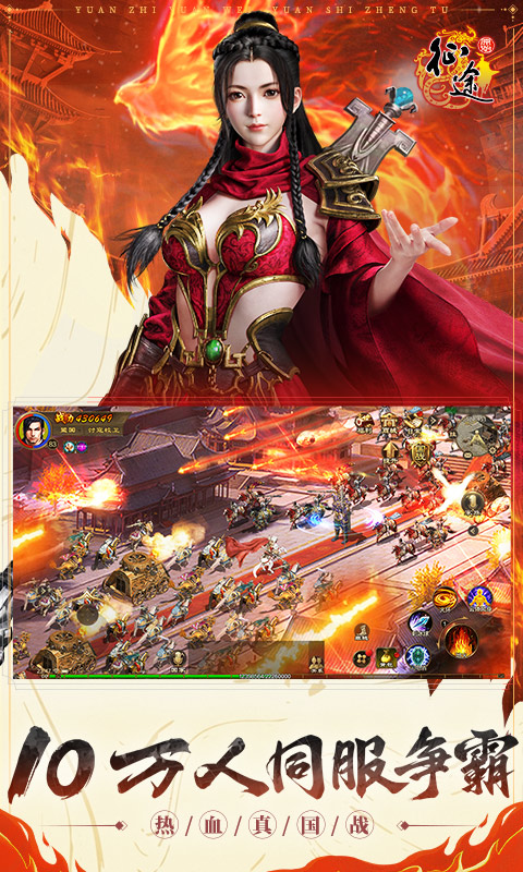 原始征途 v1.0.71