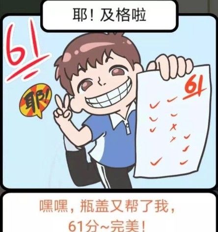 微信小程序我不要挂科游戏表情包大全  v5.4.1