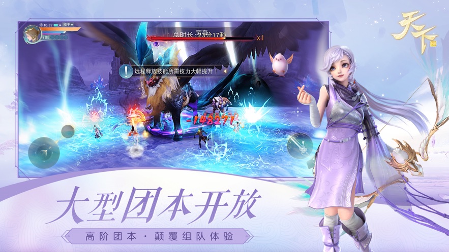 天下斗战山海手游官方最新版图片1