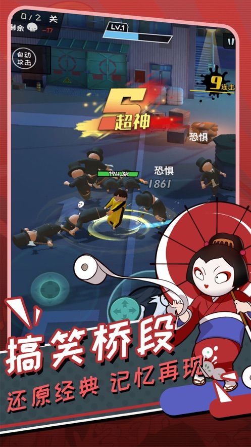 功夫奇遇记最新版安卓版下载安装图片1