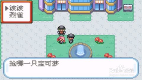 口袋妖怪火箭队 v3.1.0