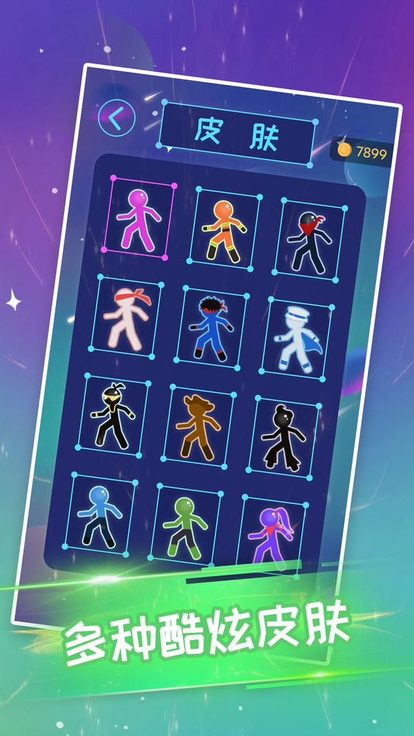 火柴侠绳索飞人2最新版免费金币版  v4.5.3