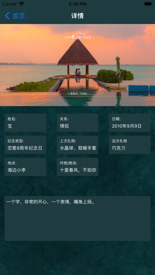 节日纪念截图0