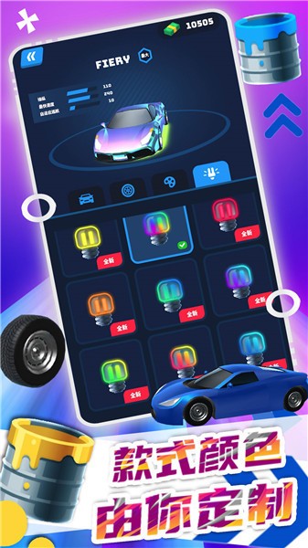 极速飞车大赛  v1.0