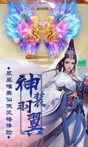 天灵诀梦幻浮生手游官方安卓版