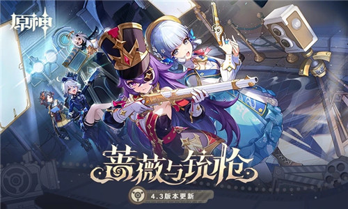 原神官方正版下载 v3.2.4