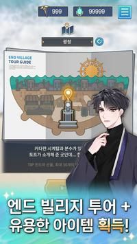 我和亲爱的上帝约会模拟截图3