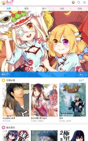 幻天漫画  v2.2.22