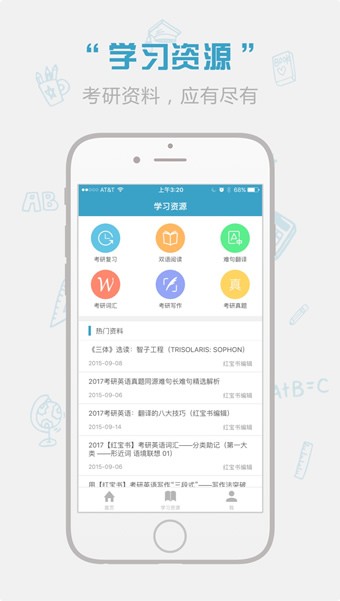 红宝书词汇 v1.0.1