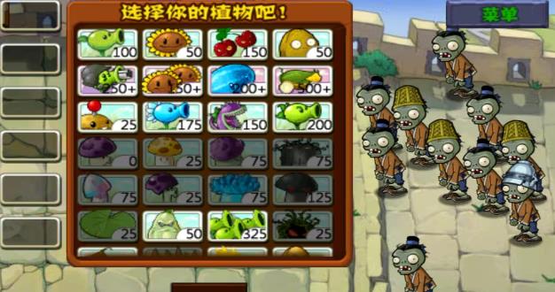 植物大战僵尸1中文原版