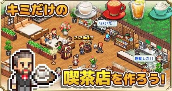 开罗咖啡店物语  v1.1.3