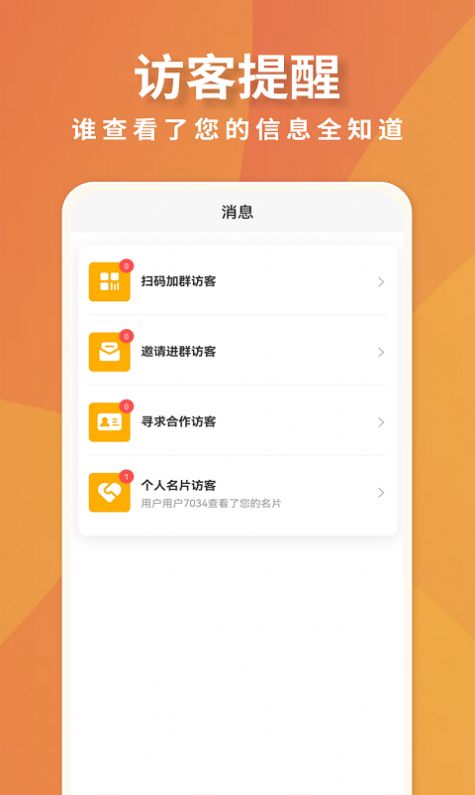 超级脉吧客源引流app手机版图片1