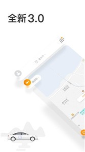 呼我出行  v3.7.2