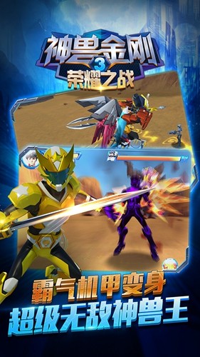 神兽金刚3荣耀之战 2024-06-25 15:08