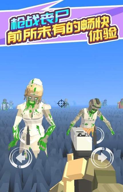 像素打僵尸生化行动 2020-05-07 09:17