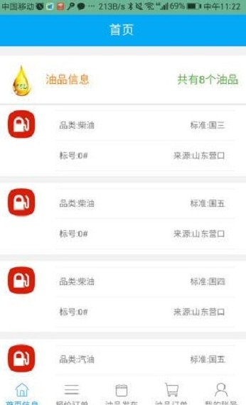 一路优品App最新版图片1