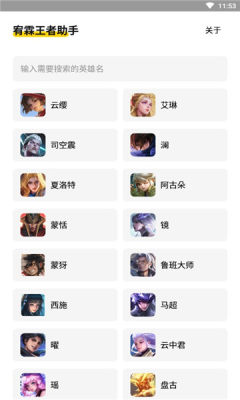 宥霖王者助手.jpg 宥霖王者助手.jpg