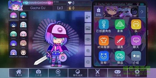 扭蛋人生俱乐部 v1.1.4