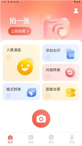 优拍相机  v1.0.0