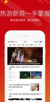 游侠网ios版 v2.0.5